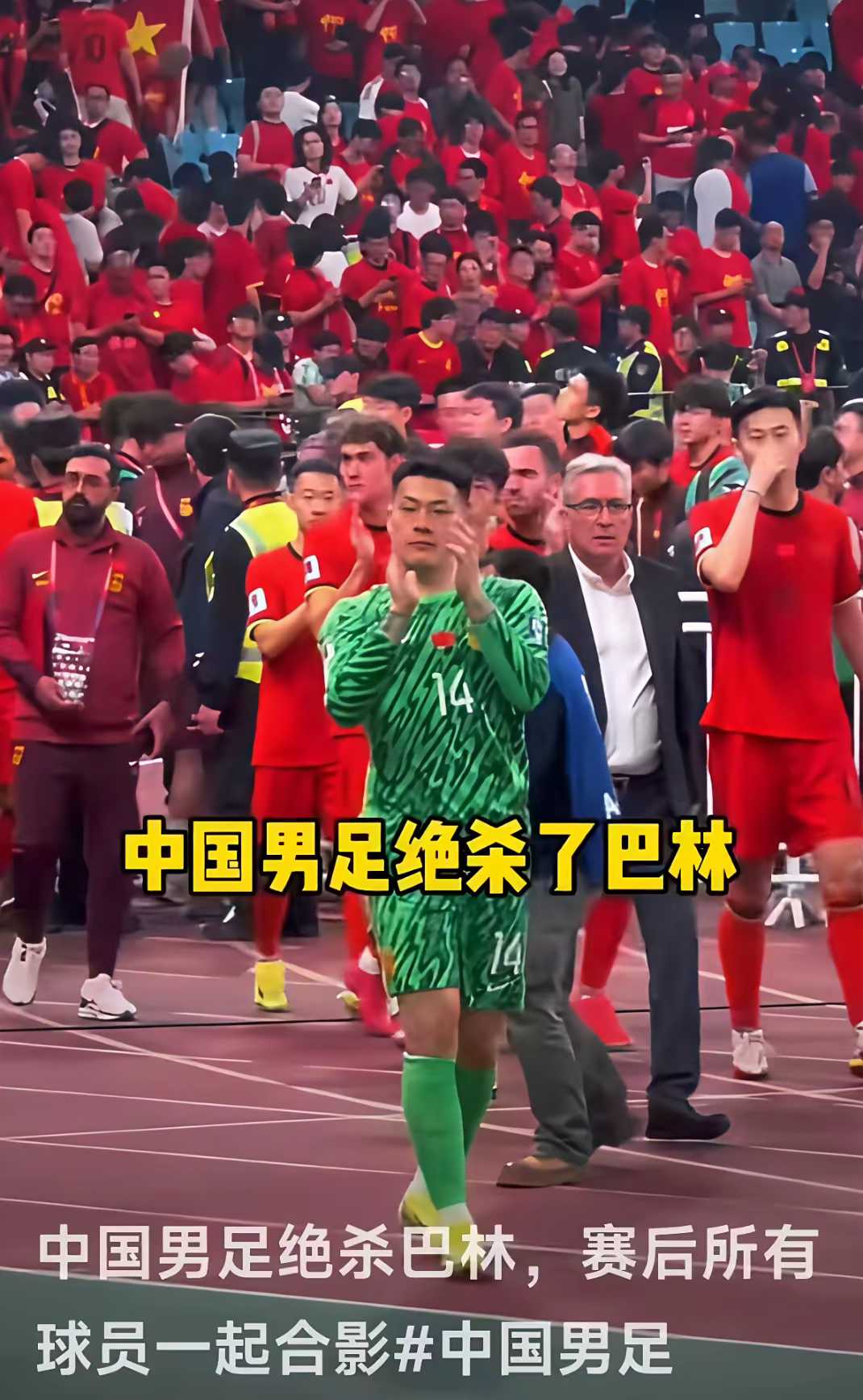 包含比分分析传奇谢幕，球迷泪洒赛场的词条