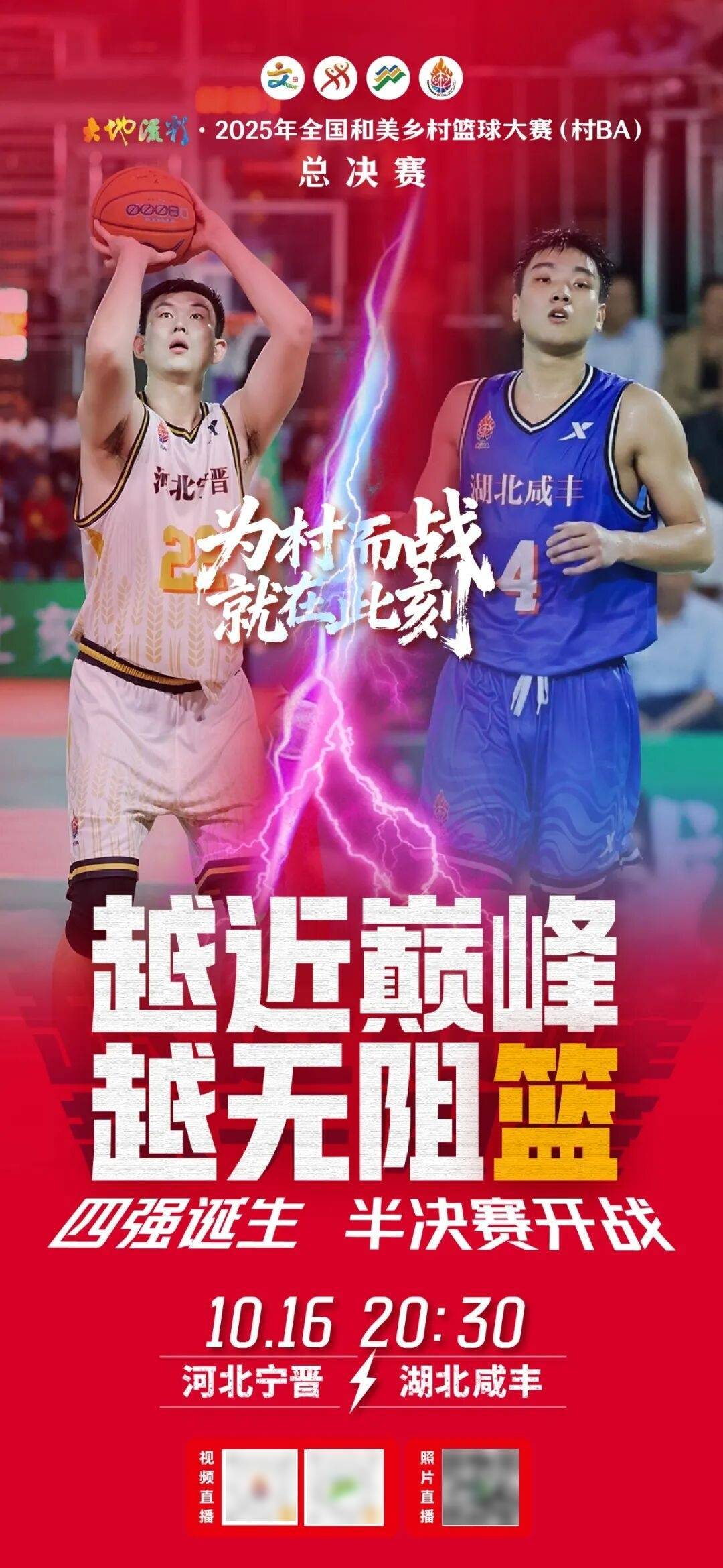 包含技术流与激情碰撞,篮球决赛再创新高的词条 包含技术流与激情碰撞,篮球决赛再创新高的词条