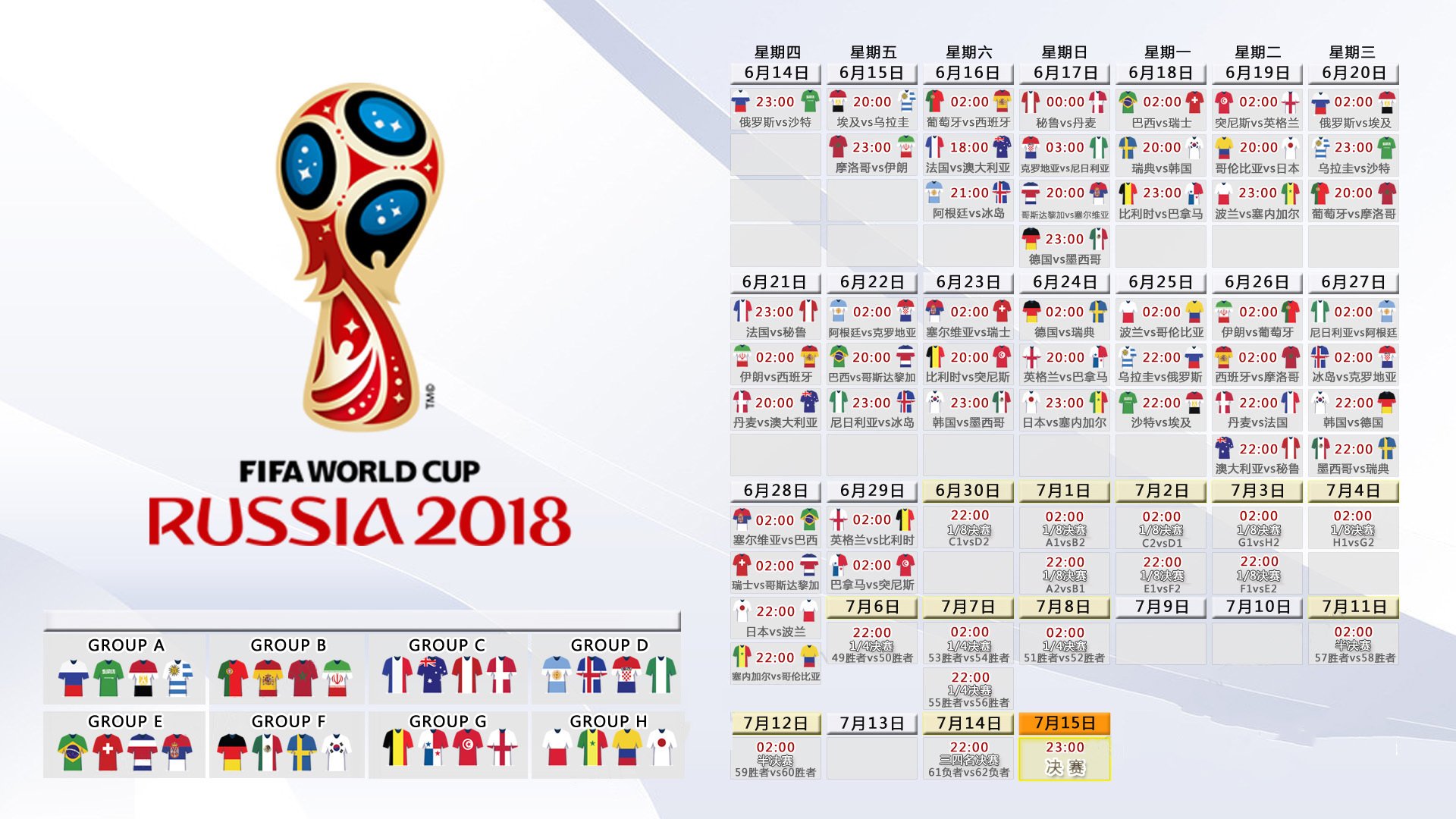 铁幕下的黄金之舞，2026世界杯E组，保加利亚的集体绞杀与费利克斯的不朽独奏
